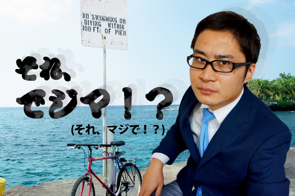 でジマ