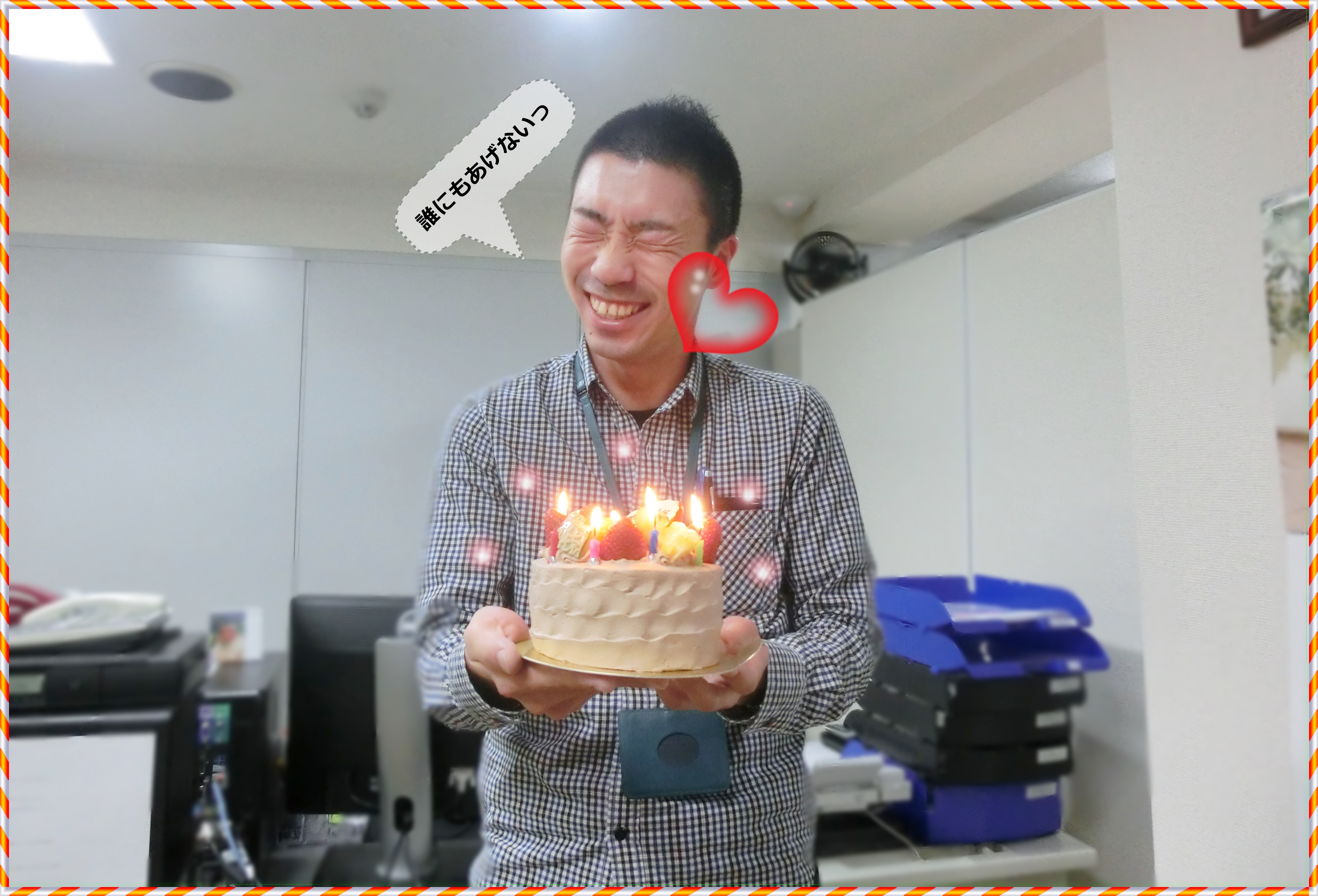 横田さんバースデー