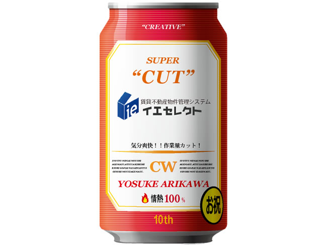 beer_arikawa