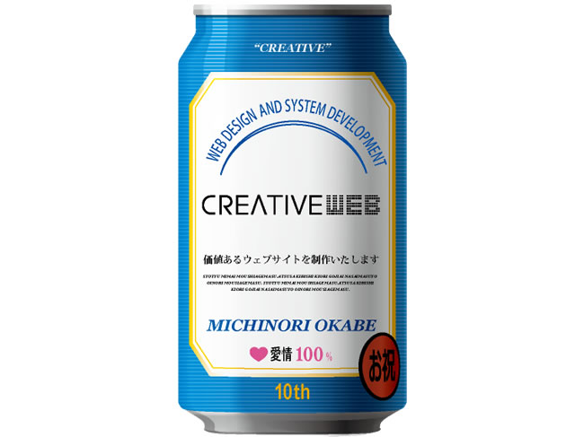 beer_okabe