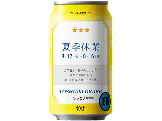 beer_y_okabe