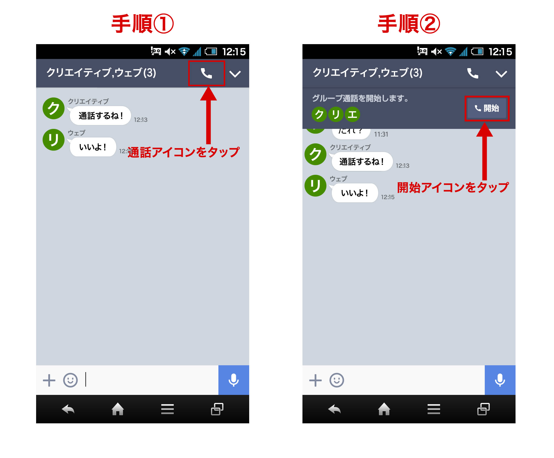 line_use