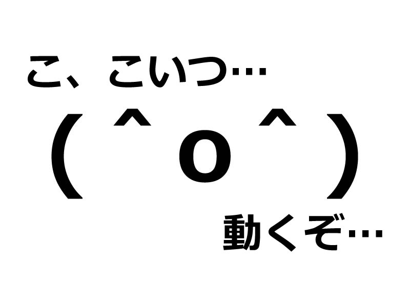 Jquery テキストパラパラアニメーションで遊ぼう回 顔文字 大阪 東京のweb制作会社 株式会社クリエイティブ ウェブ