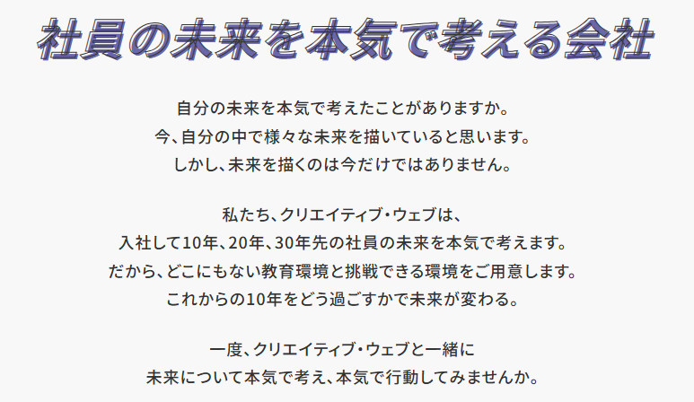 採用