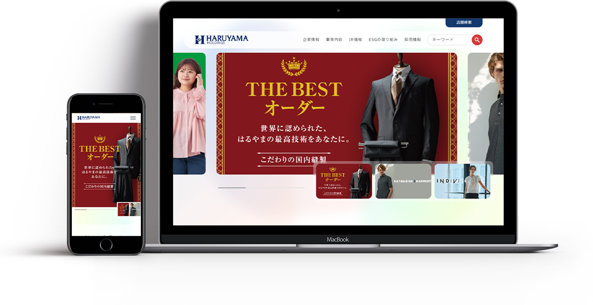 はるやまホールディングス 表示イメージ