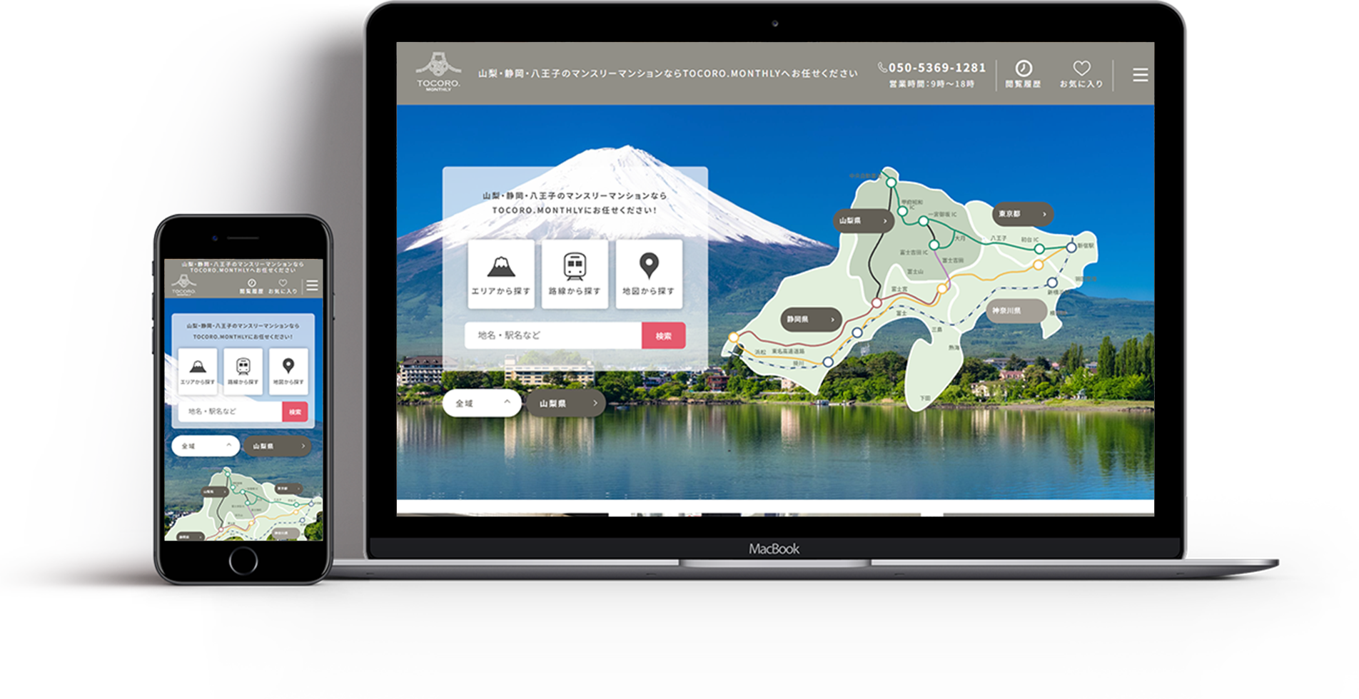 TOCORO.MONTHLY 表示イメージ