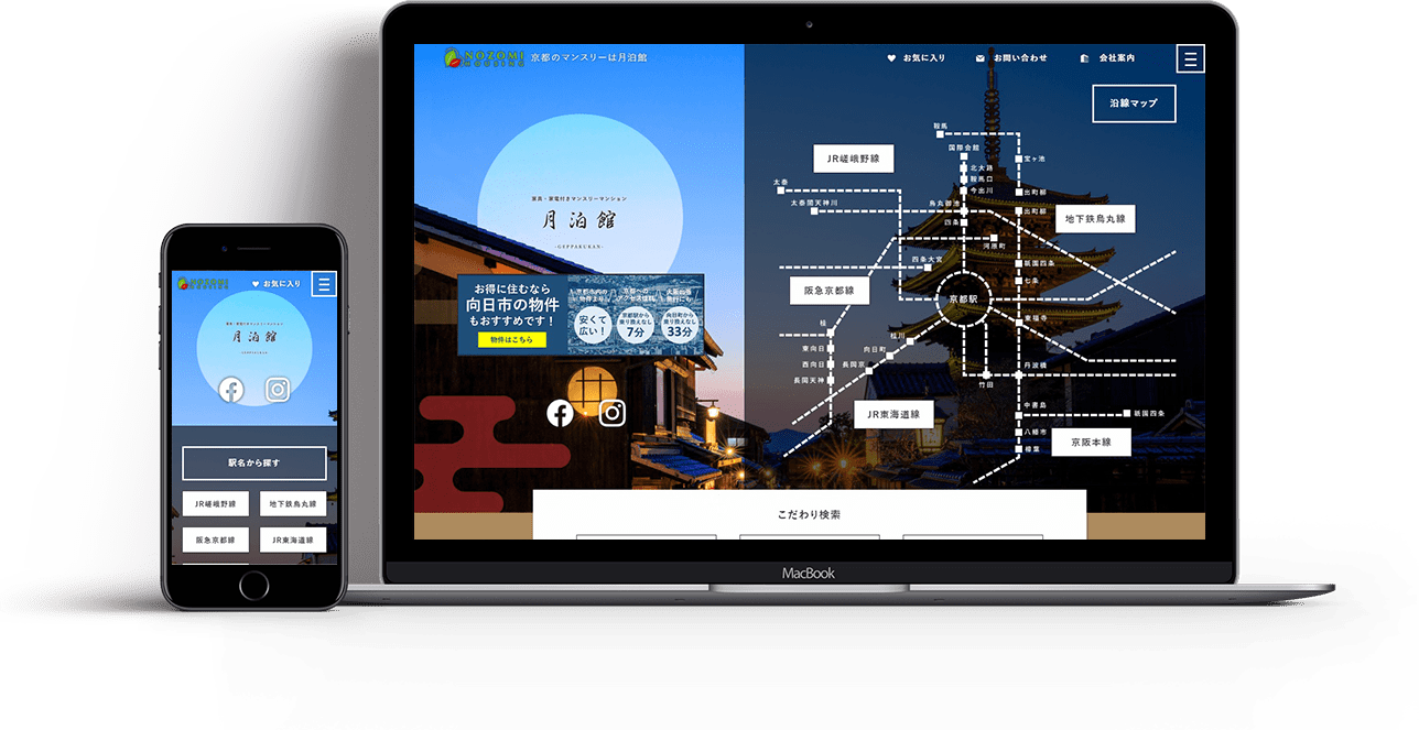 月泊館 表示イメージ