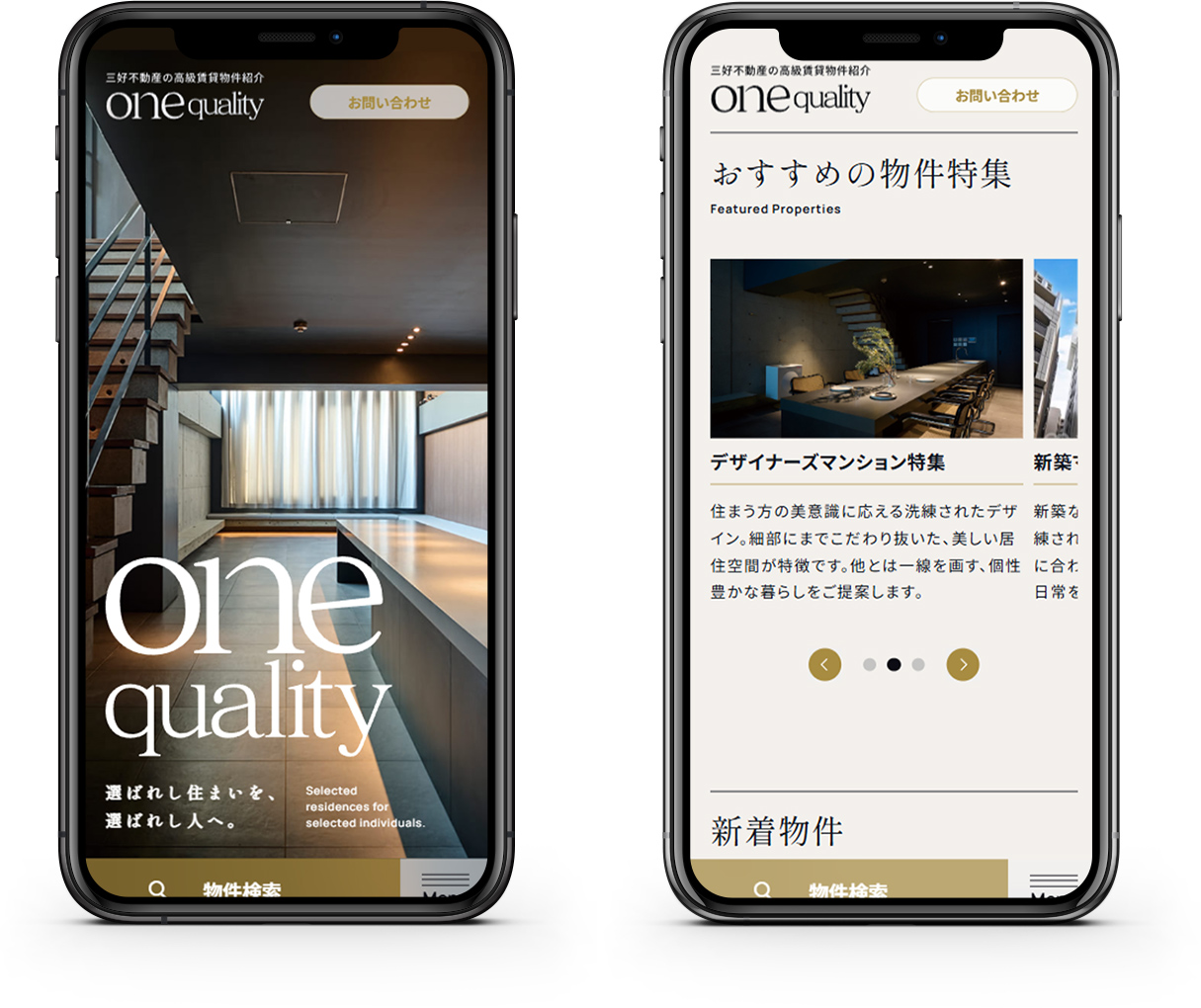 三好不動産　高級賃貸 SP表示イメージ