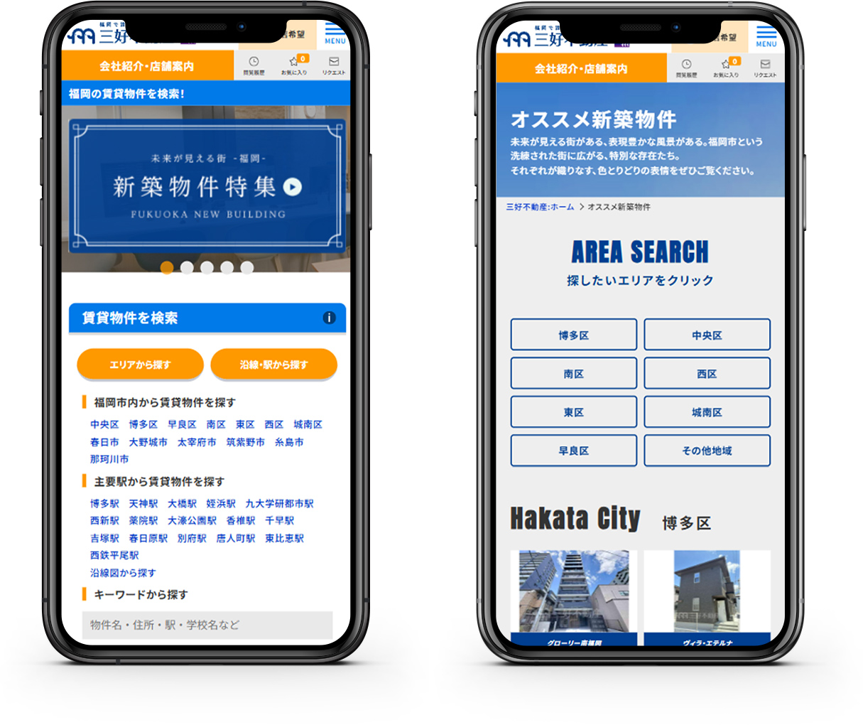 三好不動産 SP表示イメージ