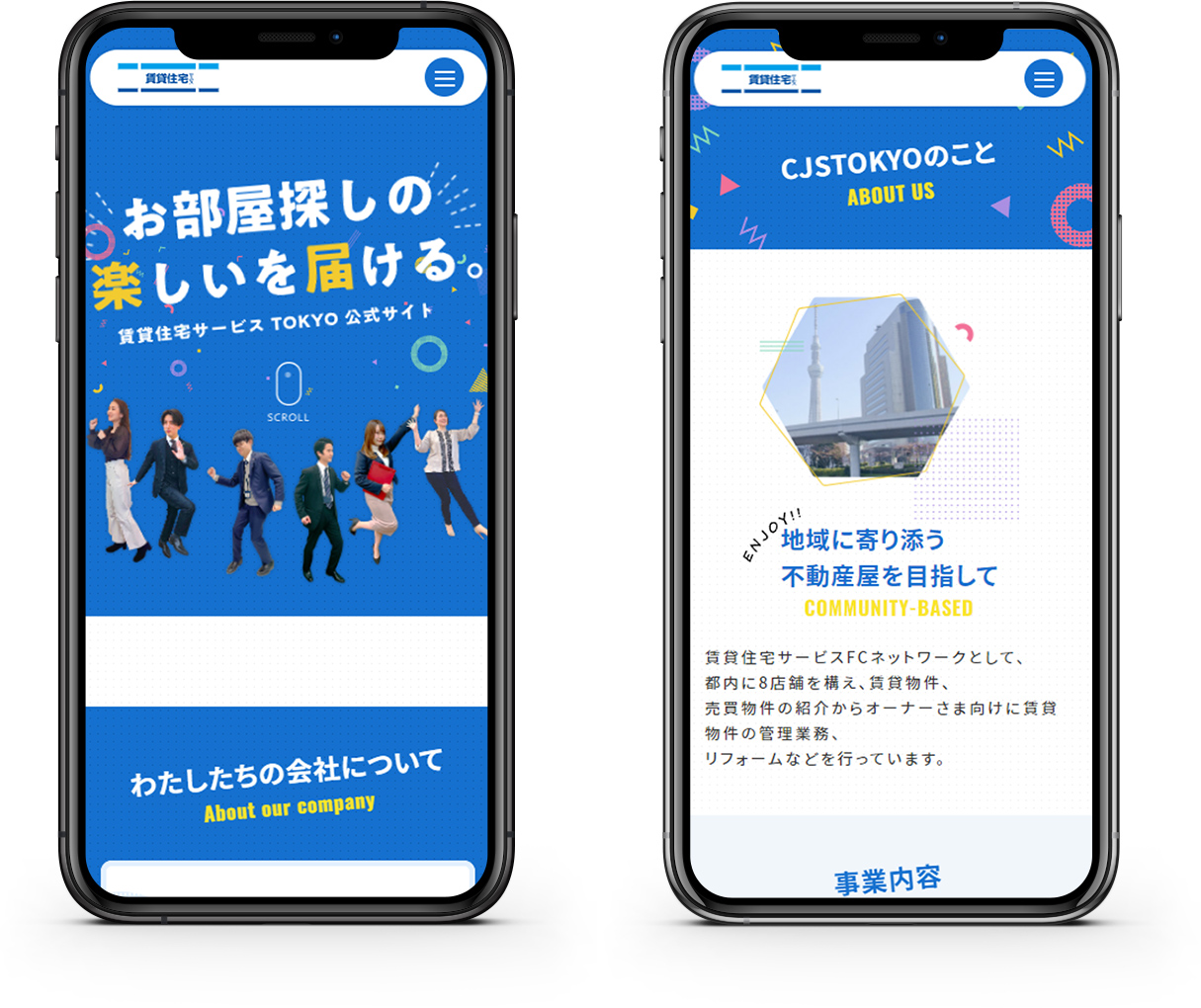 CJSTOKYO SP表示イメージ