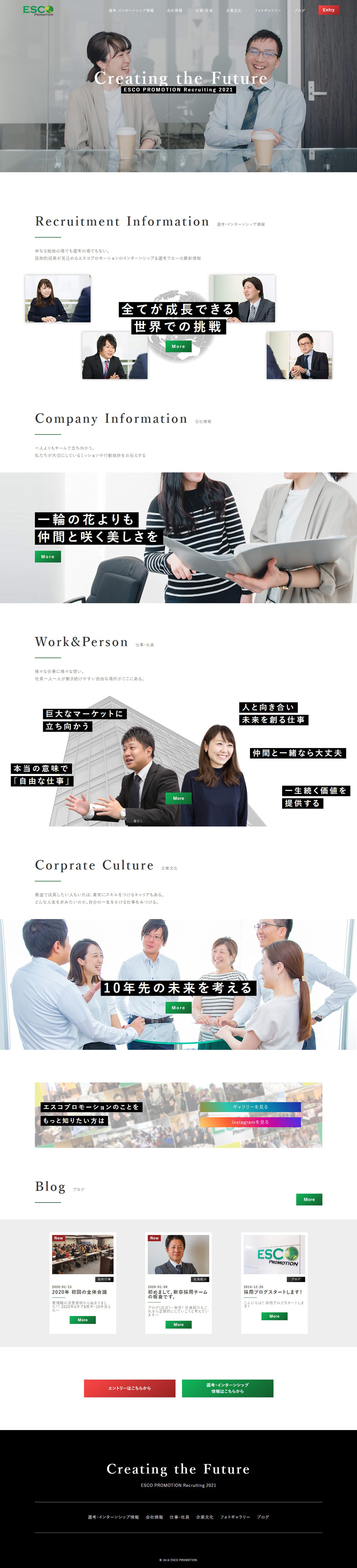 エスコプロモーション 新卒サイト TOPページ