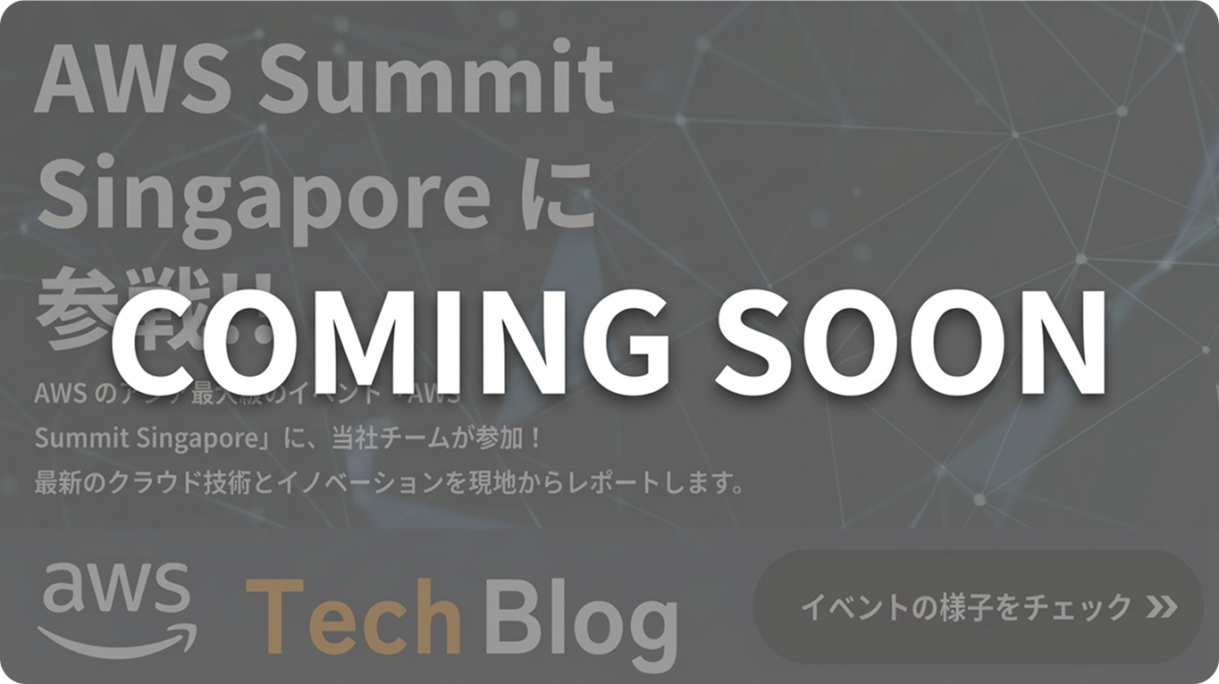 AWS Summit Singaporeに参戦!!